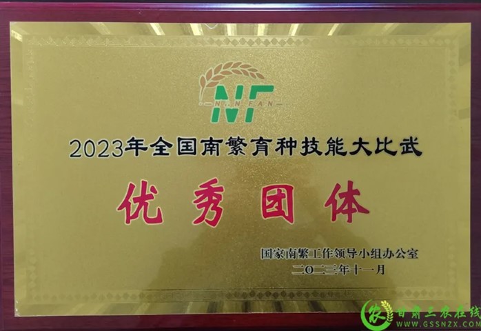 喜報(bào)！首屆全國(guó)南繁育種技能大比武活動(dòng)在海南舉行 敦煌種業(yè)選手分別在競(jìng)賽中獲得一、二等獎(jiǎng)