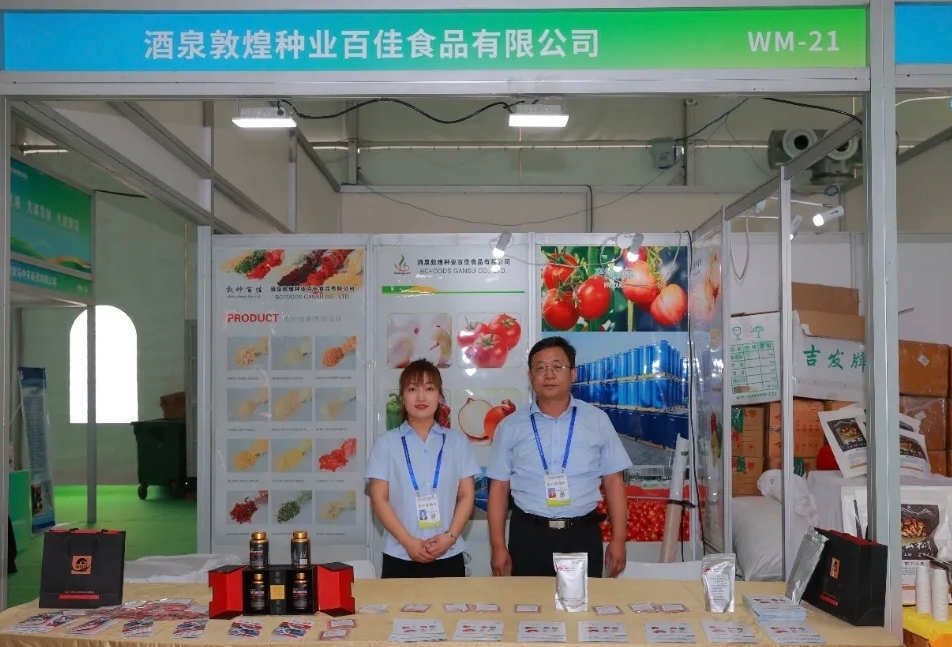 敦煌種業(yè)食品系列產(chǎn)品“圈粉”蘭洽會(huì)！番茄產(chǎn)業(yè)鏈“鮮”亮出圈