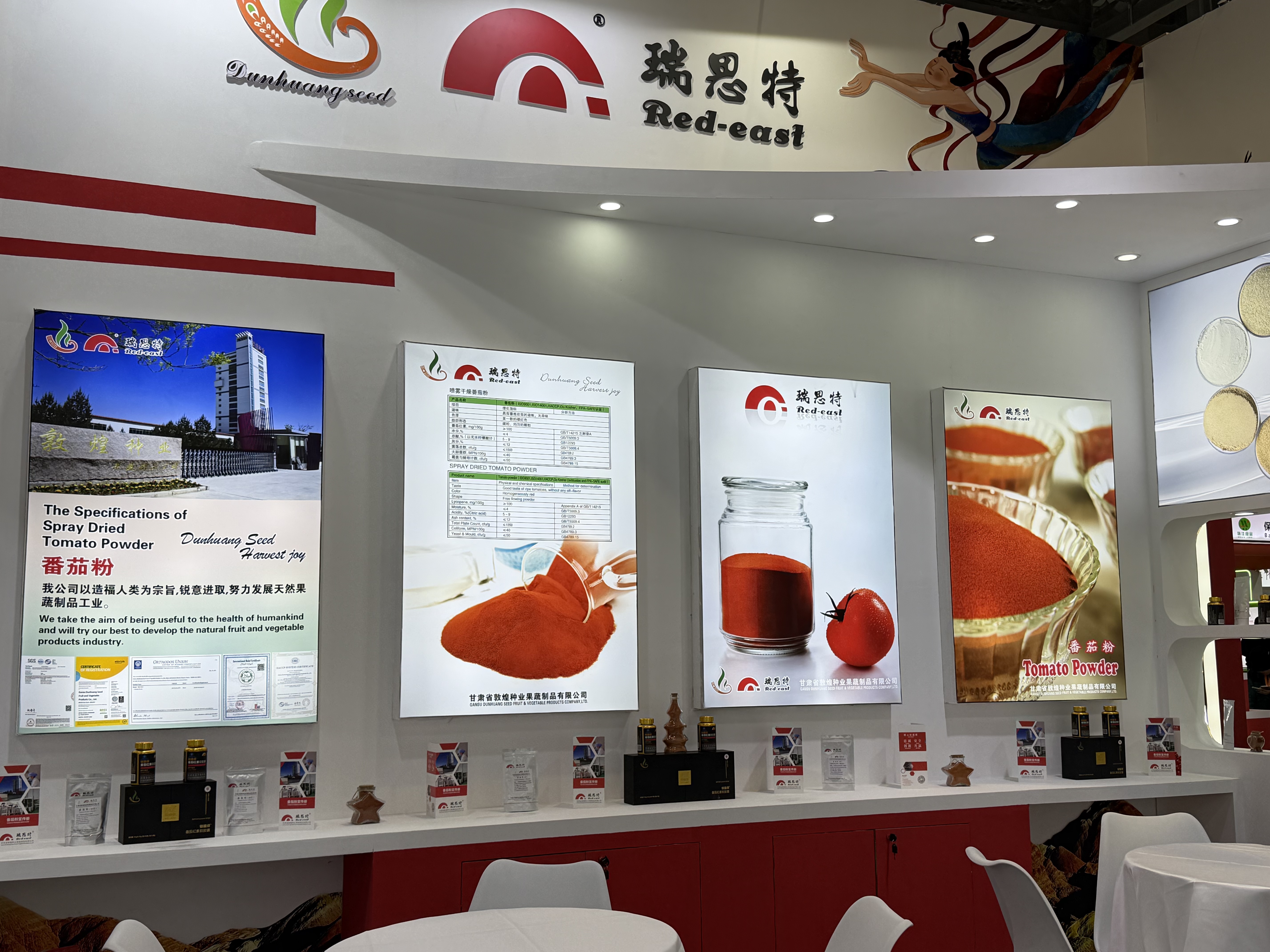 深耕天然配料領(lǐng)域   敦煌種業(yè)力塑健康食品新標(biāo)桿 ——公司系列產(chǎn)品參展第二十九屆中國國際食品添加劑和配料展覽會